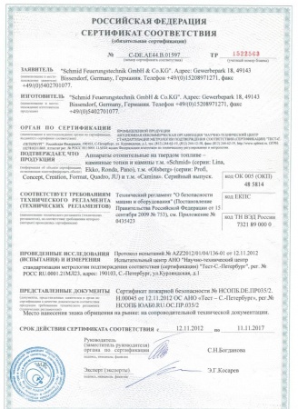 
Газовая топка Vero Design NI G4 H2