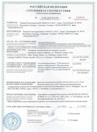 
Газовая топка Vero Design GA 80 F