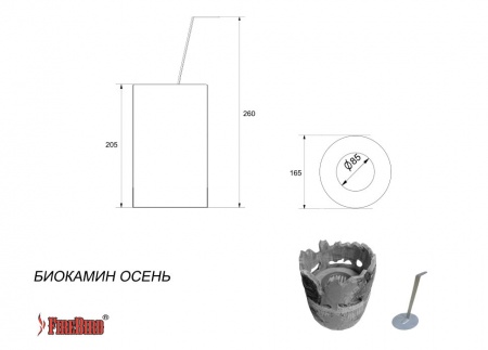 Биокамин Осень по цене 12 900 руб.