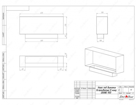 Биокамин SteelHeat GRAND-V 900 стемалит по цене 40 320 руб.
